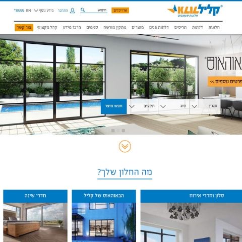 קידום אורגני - קליל